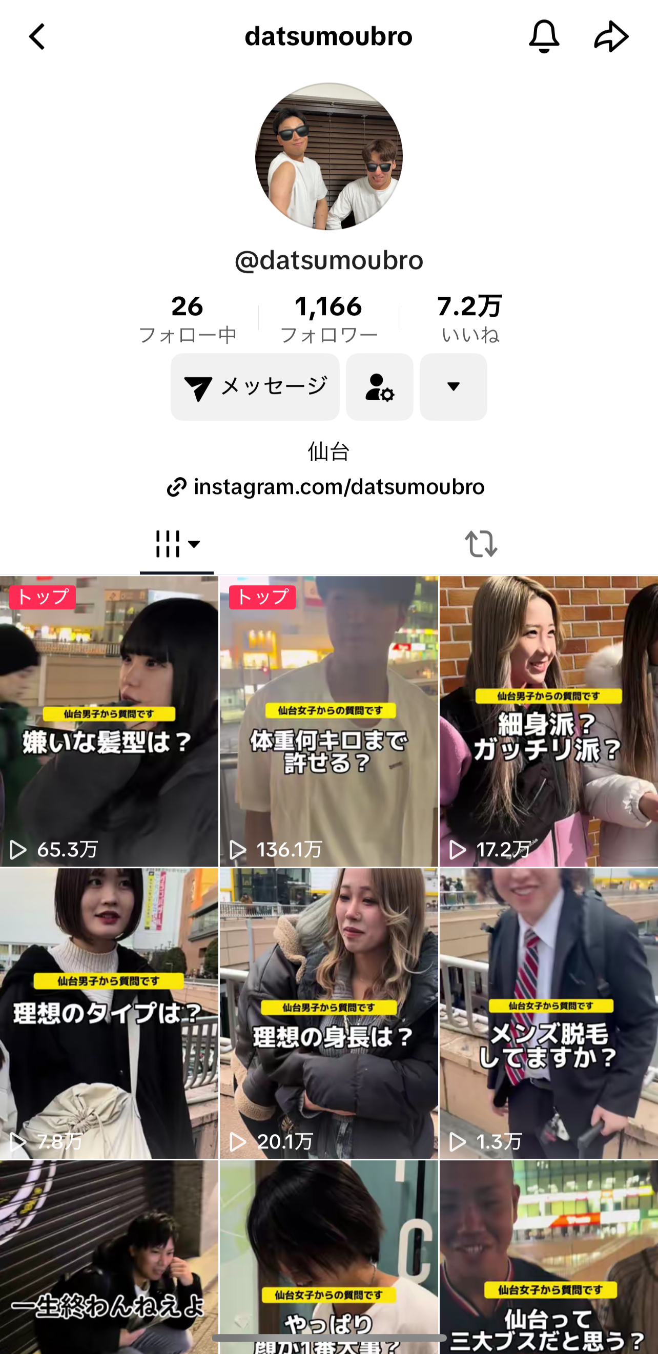 美容室のTikTok運用事例