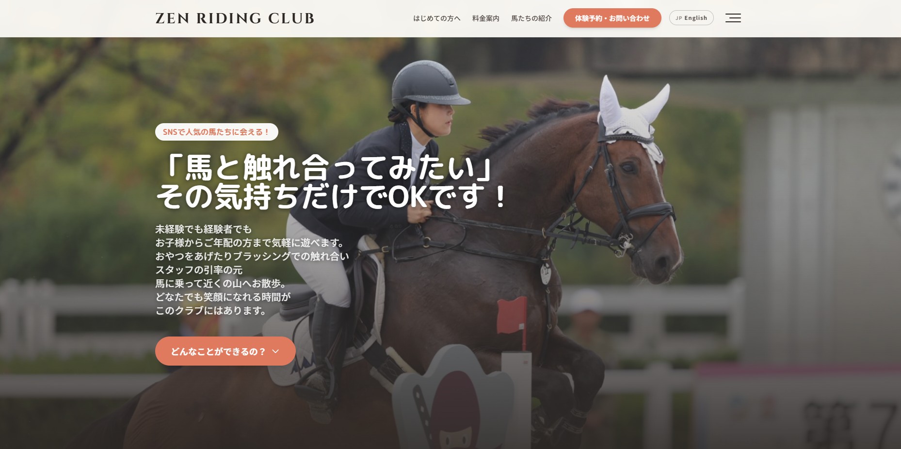 ZENRIDINGCLUB様