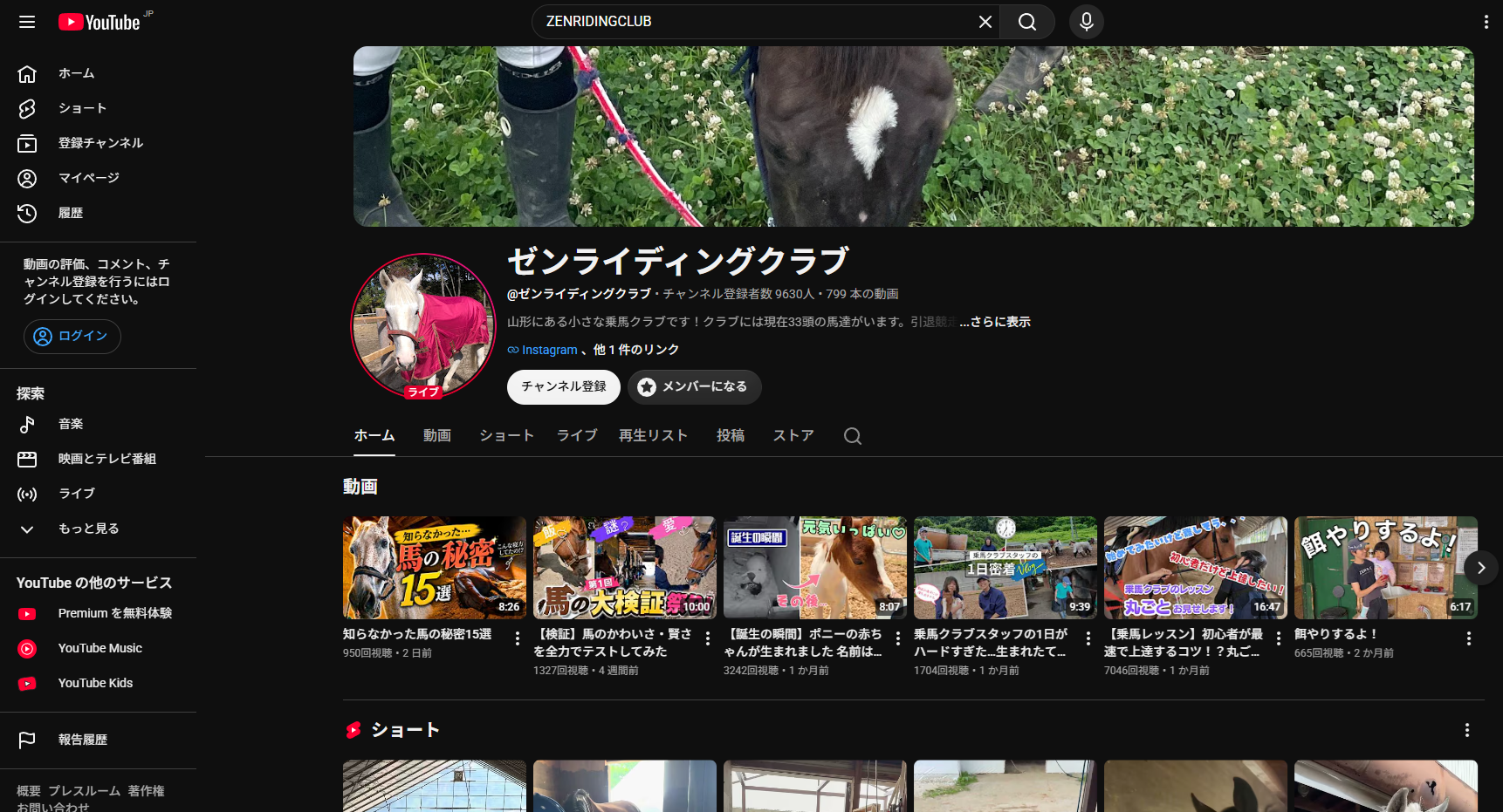 ZENRIDINGCLUB様Youtube運用